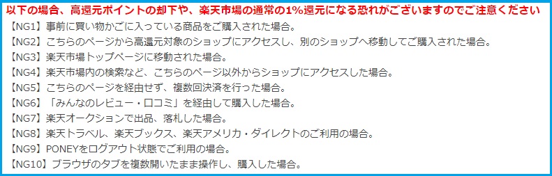 NGになる場合
