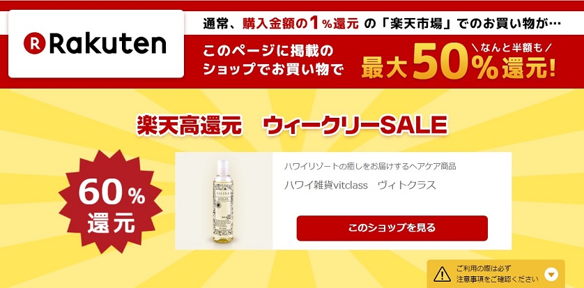 ウィークリーSALEあり