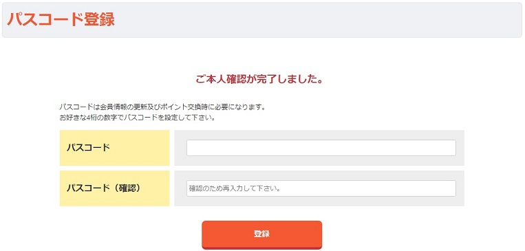 コリー本人確認認証