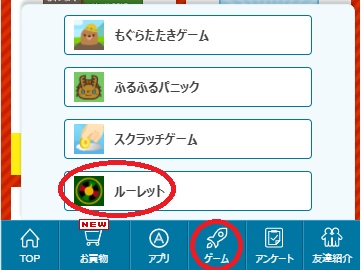 ルーレットの場所