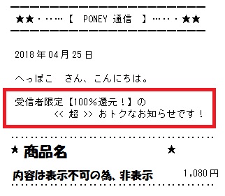 PONEY通信