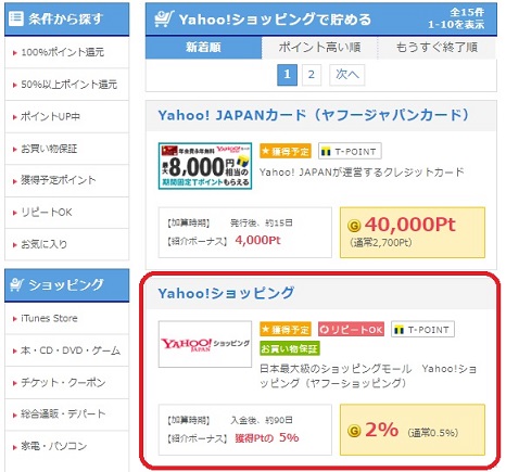 Yahoo!ショッピング検索結果