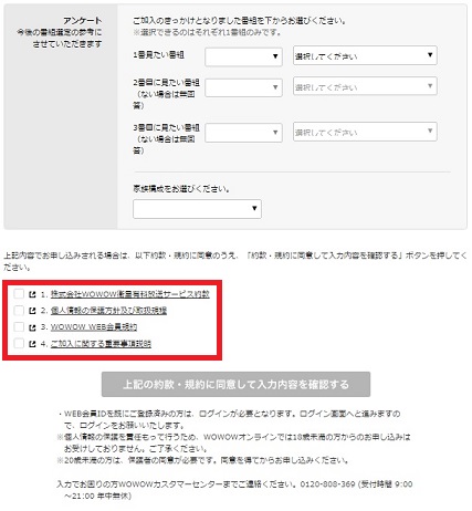 アンケート解答