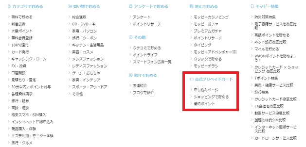 モッピートップページ