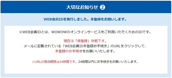 大切なお知らせ２