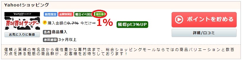 Yahoo!ショッピング