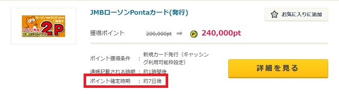 ローソンPONTAカード