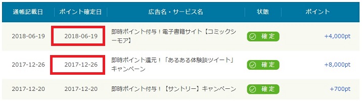 案件利用しました