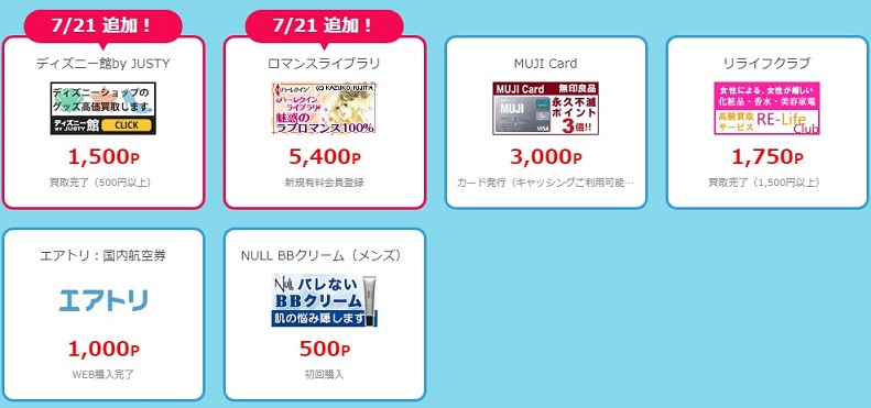 えるチャレ案件