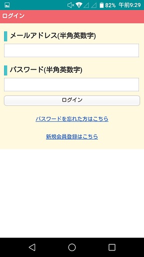 げっとまログイン