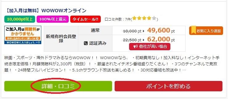 wowowオンライン