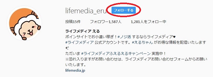 えるチャンをふぉろーする