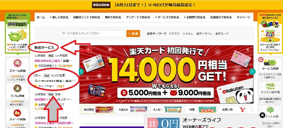 げん玉トップページ