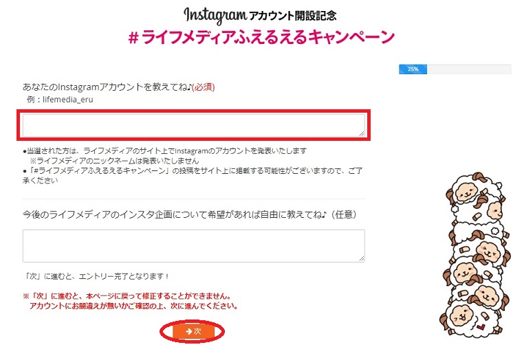 インスタアカウント