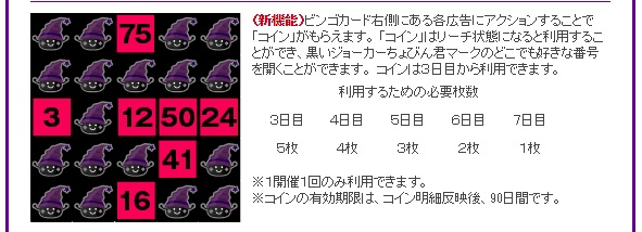 コインがもらえるけど