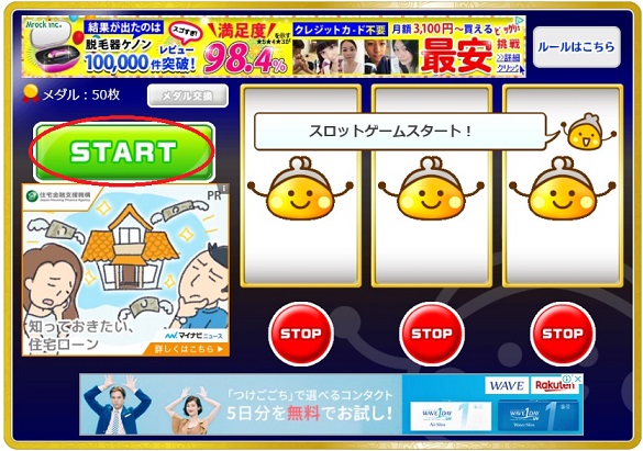 スロットゲーム