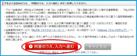 ソラチカ申し込み