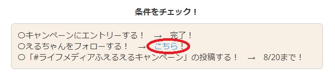 条件をチェック