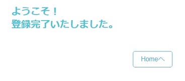 サンスター登録完了