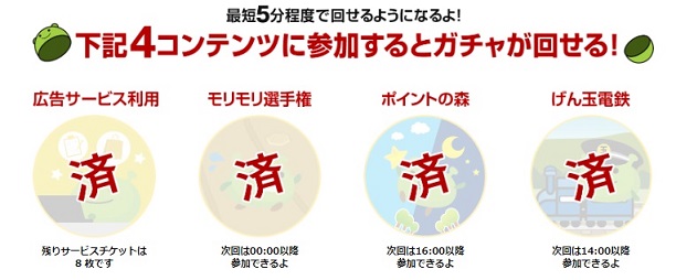 げん玉コンテンツ