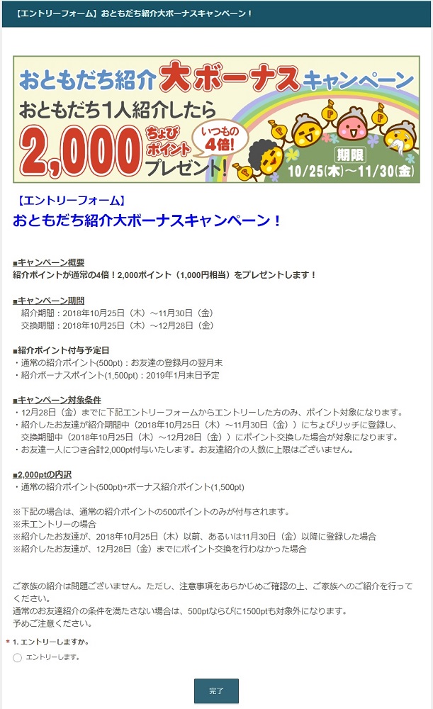 大ボーナスキャンペーン