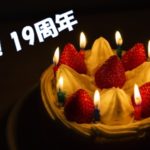 ポイントタウン　おかげさまで19周年！ポイントプレゼント大感謝祭で最大7,000ポイント獲得のチャンスあり！