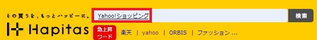 Yahoo!ショッピング検索