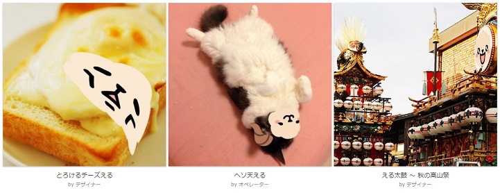 スタッフによる作品