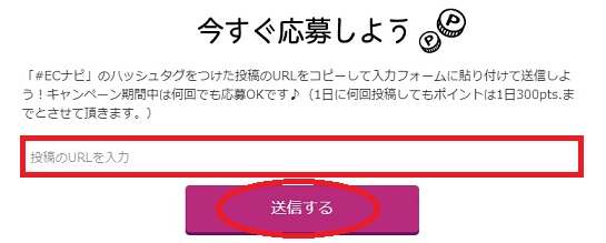 ハッシュタグをつけて応募
