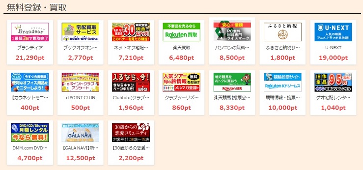 無料登録・買取