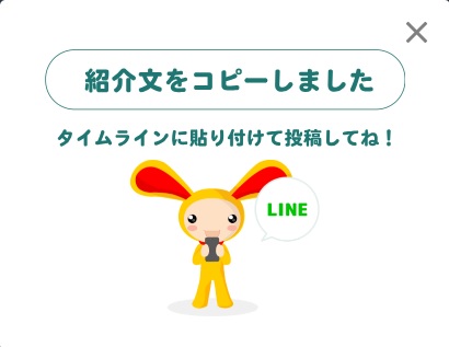 紹介分をコピー完了