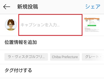 キャプション入力