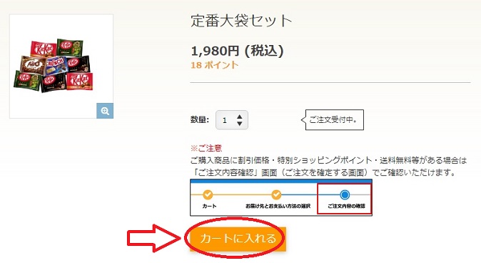 定番大袋セット