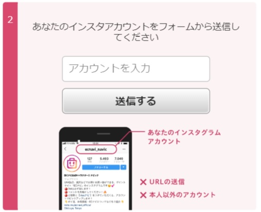 アカウントを報告