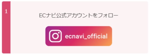 インスタにアクセス