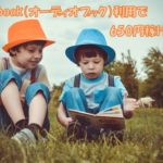 audiobook.jp（オーディオブック）の解約方法と退会方法を詳しく解説