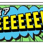 GU商品が実質10%OFFで購入できるライフメディアWEEEEEEEEK!!に突入