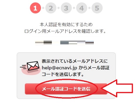 本人認証を有効にする