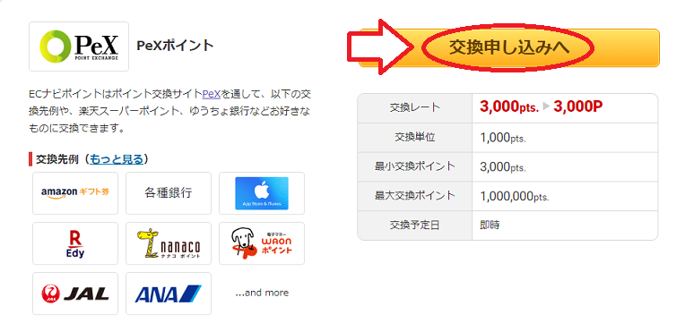 PEXへ交換