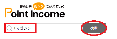 Tマガジン検索