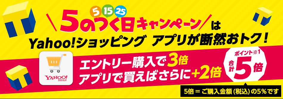 Yahoo!ショッピング