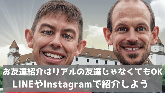 ポイントインカム友達紹介応援キャンペーン2