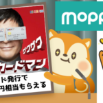 モッピーで楽天カードを発行すると合計19,000円相当がもらえる。