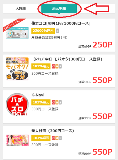 公式広告でクリアできる