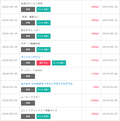 利用広告はスマホアプリ