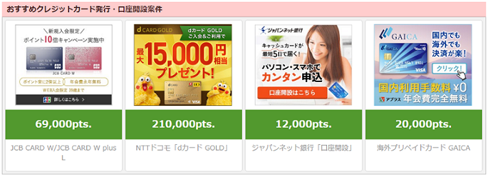 クレジットカード