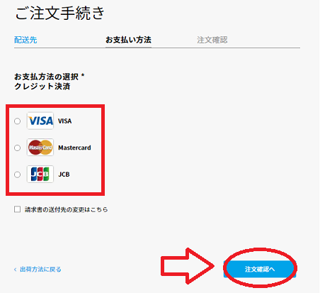 ご注文支払い方法