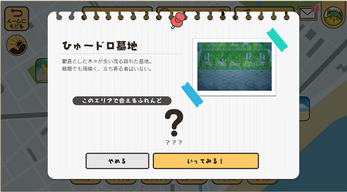 ひゅードロ墓地