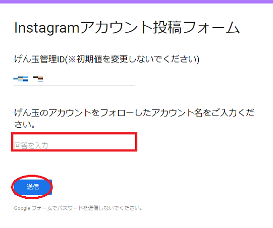 アカウント登録フォーム
