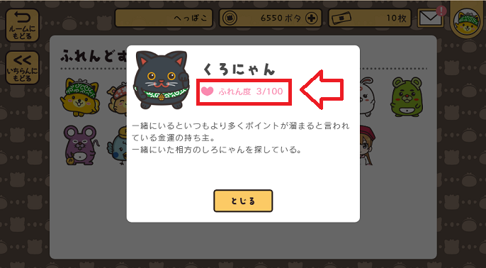 フレンドが上がる